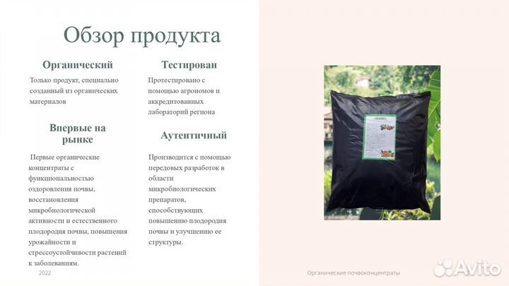 Почвоконцентраты-Грунт органика дом/сад