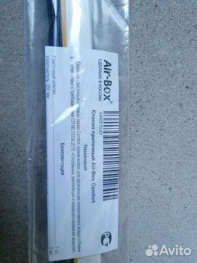 Вентилятор приточный, приточный клапан Air-Box