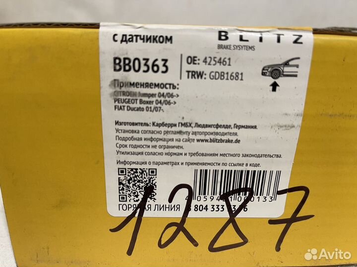 Дисковые передние / citroen Jumper 06) fiat Ducat