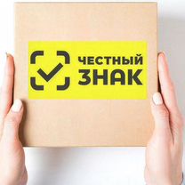 Дубль маркировки - за 2 дня, Мытищи