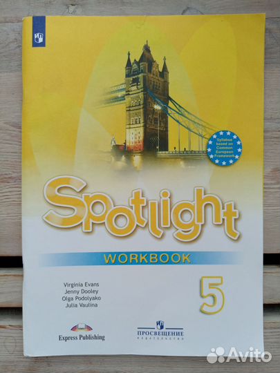 Английский язык рабочая тетрадь 5 класс