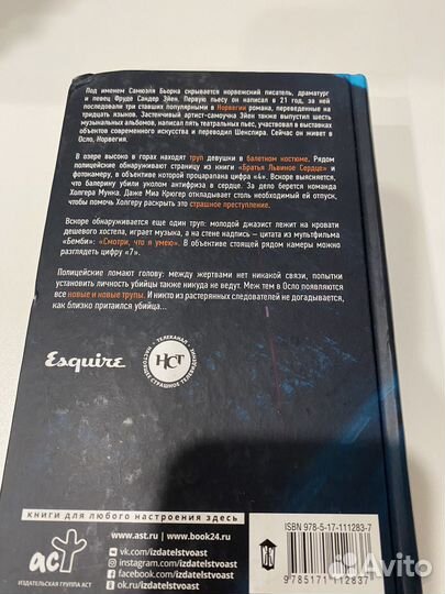 Мальчик в свете фар