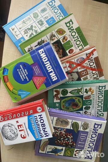 Биология химия учебники