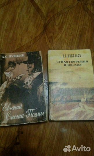 Книги (классика) из школьной программы