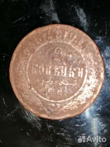 Монета 1874г, 2 копейки