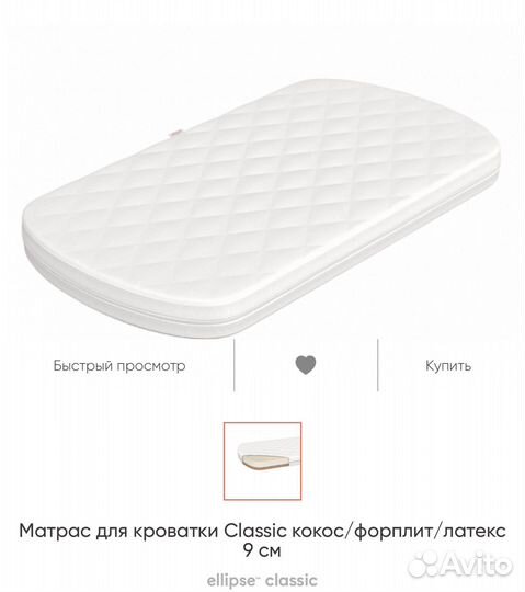 Матрас ортопедический в детскую кроватку