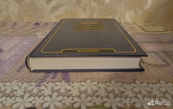 Джеймс Брайдл. Новые темные века