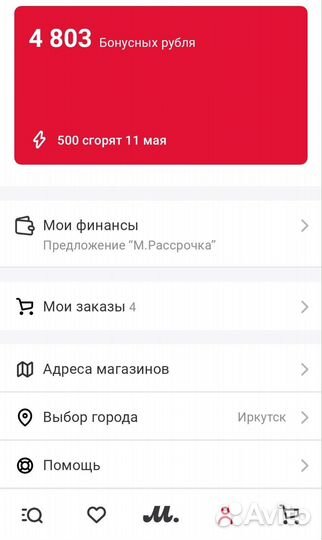 Бонусы Мвидео