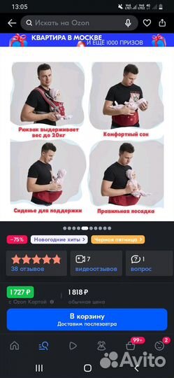 Рюкзак- переноска