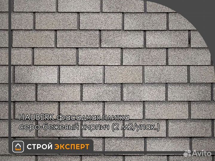 Фасадная плитка Hauberk