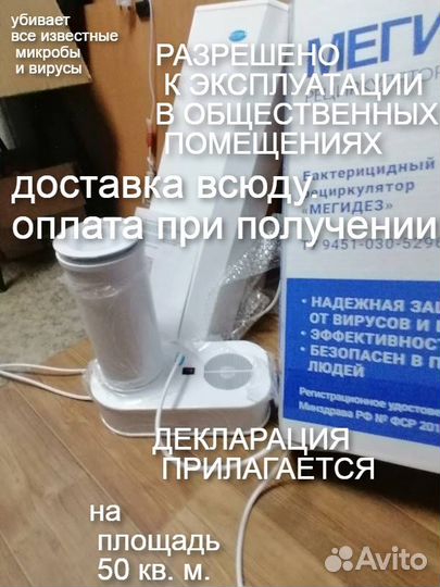 Противовирусный рециркулятор доставка мск-3918