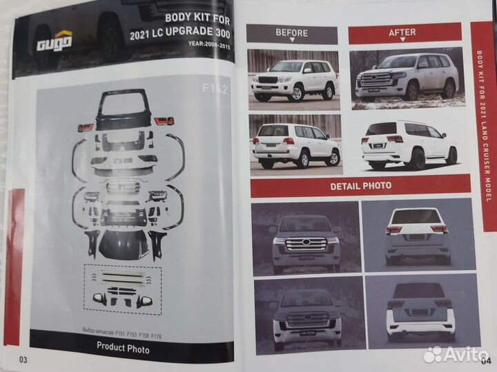 Обвес на тайоту 200 с 2008-2015 на 2016