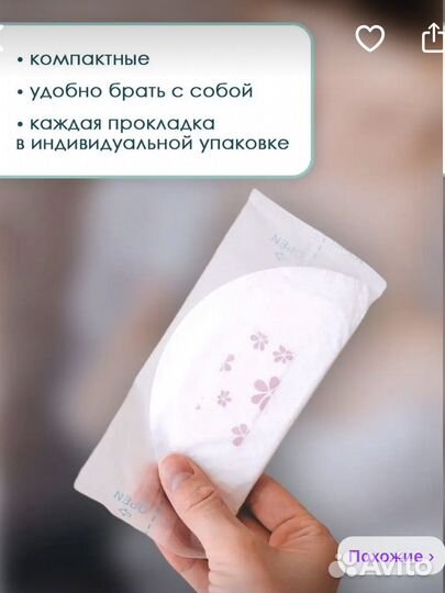 Вкладыши для груди новые