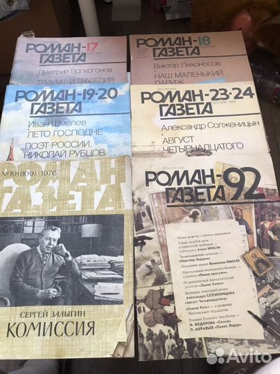 Журнал роман газета