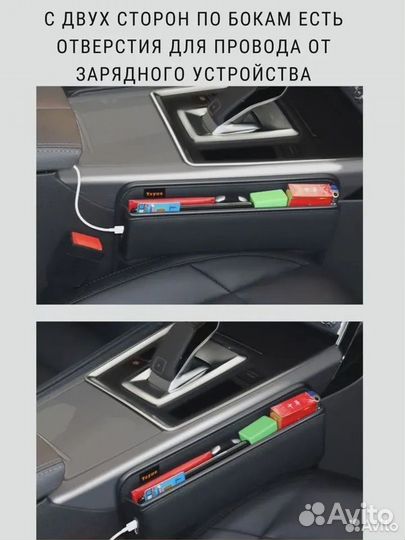 Органайзер в авто между сиденьем Jaguar/Ягуар