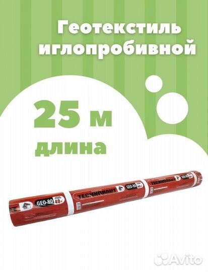 Геотекстиль