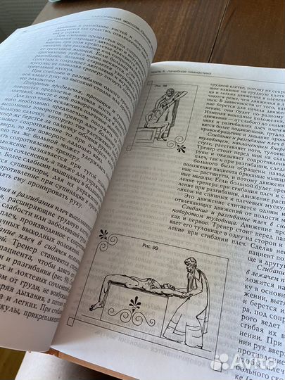 Классический массаж энциклопедия