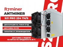 Antminer S21 PRO 234 th/s