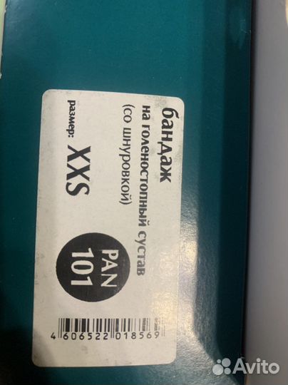 Бандаж (артез) на голень и голеностоп сустав orto