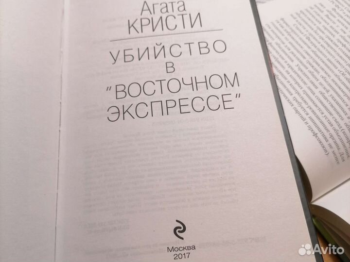 Агара Кристи 