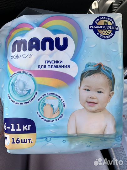 Трусики для плавания