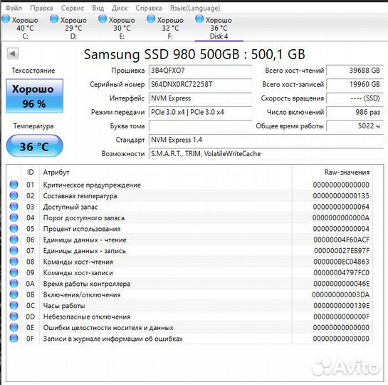 SSD Накопитель M2 Samsung 980 500гб