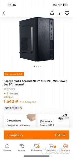 Корпус для пк