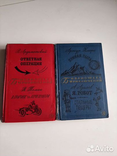 Серия книг Библиотека приключений