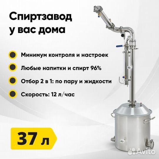 Самогонный аппарат Wein 6 PRO + тэн + ареометры