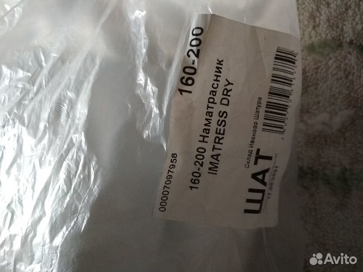 Продам наматрасник