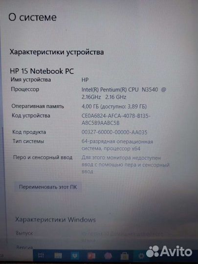 Ноутбук hp 15