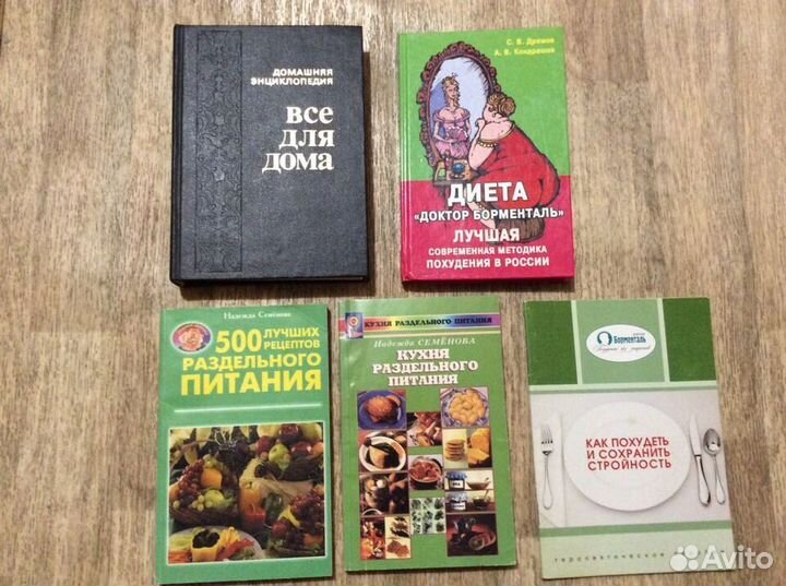 Домашняя кухня диета борменталь раздельное питание