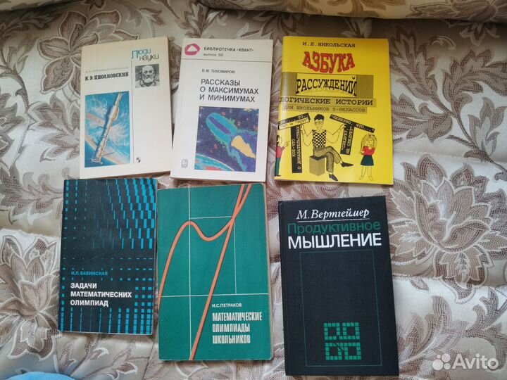 Пособия для школьников по математике