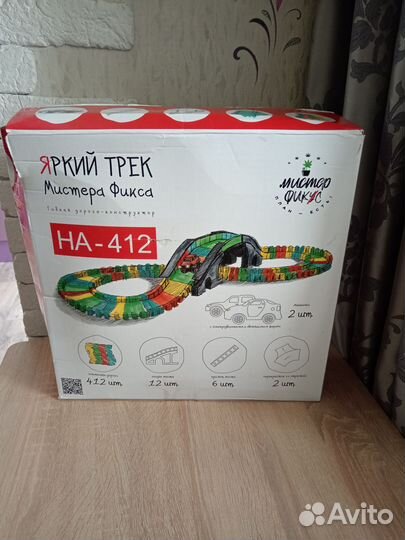 Гибкий трек