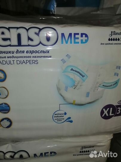 Памперсы для взрослых р. 3
