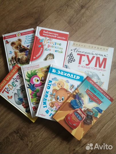 Детские книги