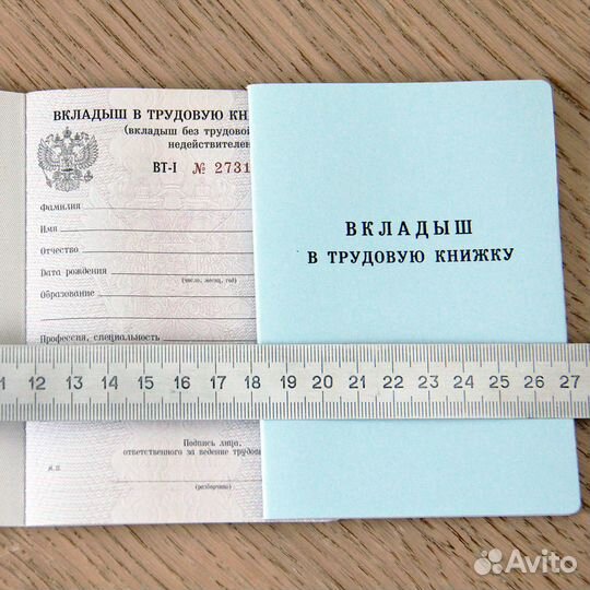 Трудовая книжка ТК-4 тк-IV оригинал Гознак