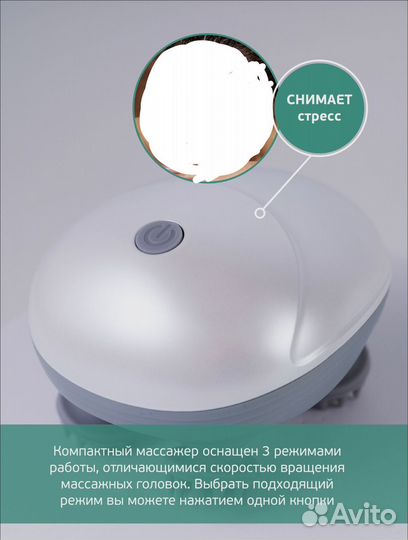 Профессиональный массажер для головы