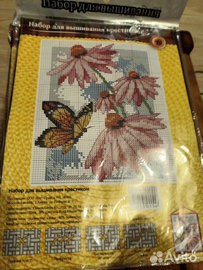 Набор для вышивания крестом
