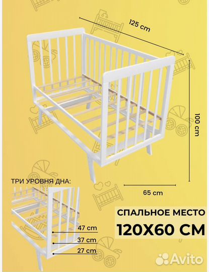 Детская кроватка с маятником