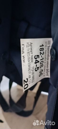 Костюм демисезонный дпс гибдд