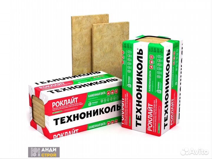 Утеплитель Роклайт