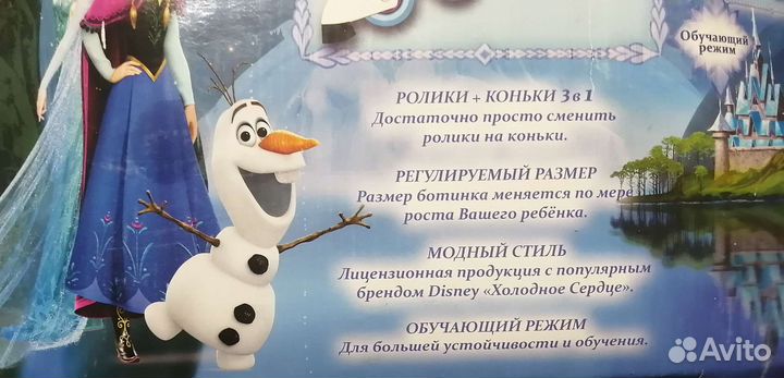 Ролики+Коньки