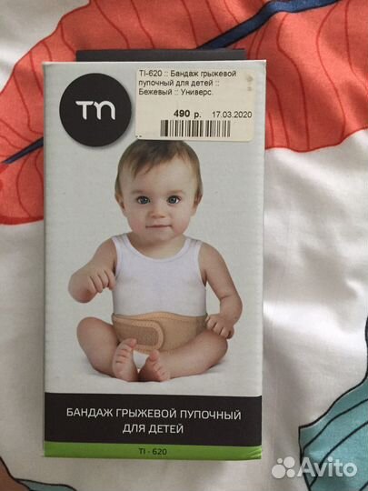 Бандаж от пупочной грыжи