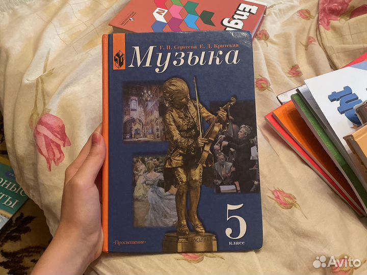 Учебник музыка 5 класс сергеевна/критская