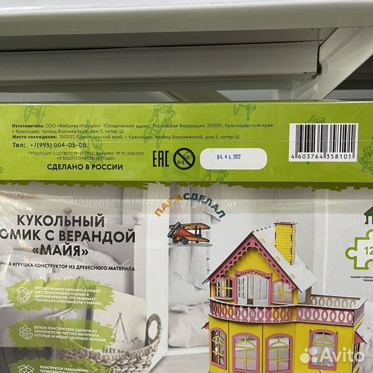 Кукольный домик с верандой