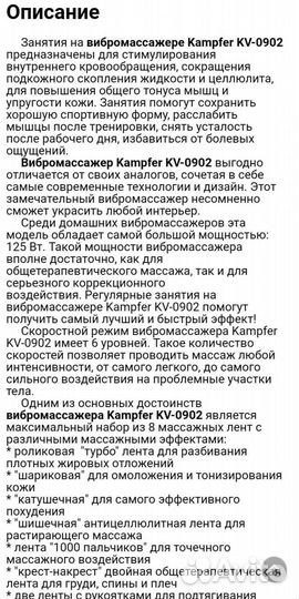 Вибротренажер