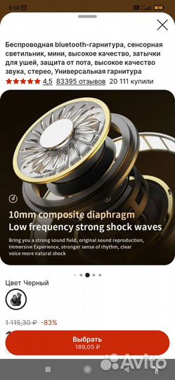 Беспроводные наушники новые