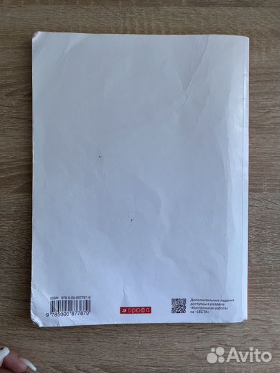 Учебник английского языка 6 класс афанасьева