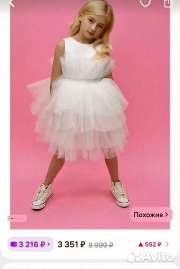 Платье для девочки 98